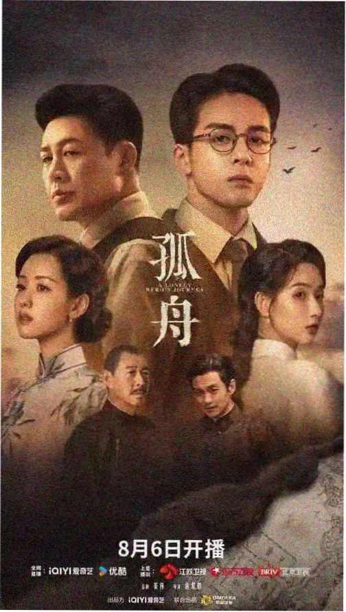 电视剧潮汐车站中文在线字幕观看电视剧版本封面