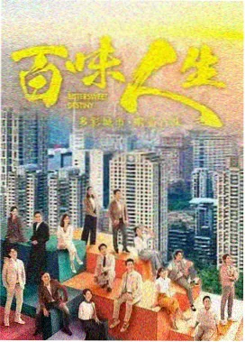 电视剧雨巷邮差中文在线字幕观看电视剧版本封面